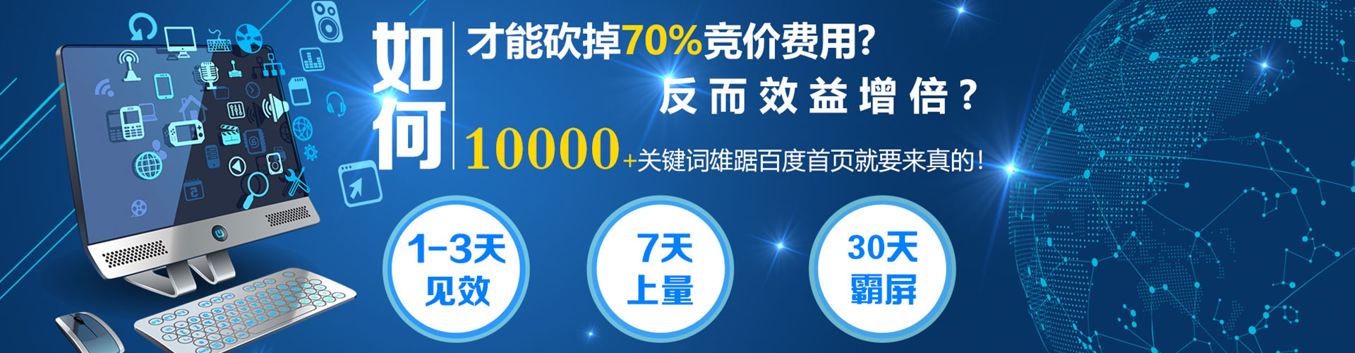 蒙自百度竞价推广